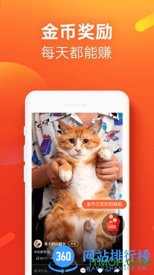 快手极速版 v11.11.21.7057安卓版 3