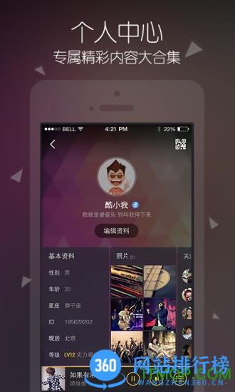 酷我音乐99999无限能源内购破解版 v10.6.7.6安卓版 1