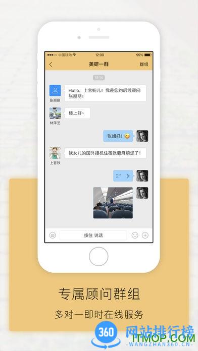 新通教育出国全程通 v5.1.0安卓版 0