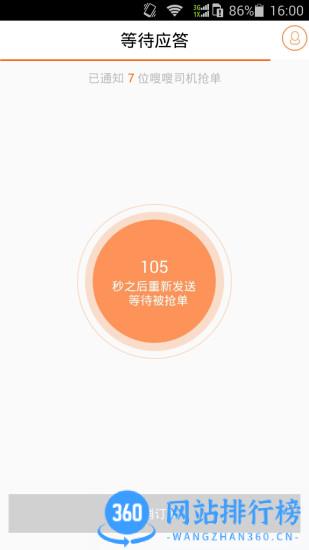 嗖嗖软件