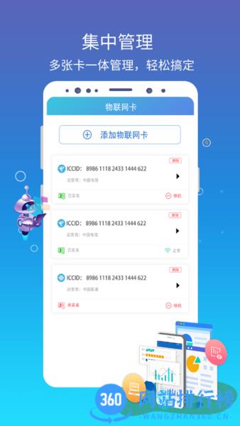 集流管家最新版 v1.1.7安卓版 1