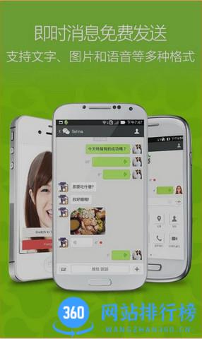 微信google play版+obb文件 v8.0.44安卓版 0
