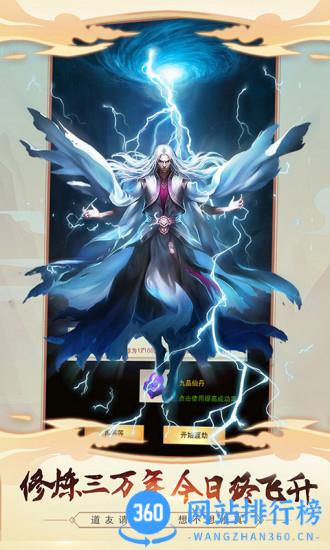 想不想修真小米版 v5.2.0 安卓版 0