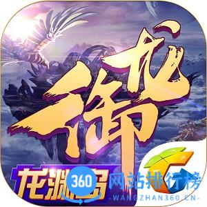 QQ腾讯御龙在天