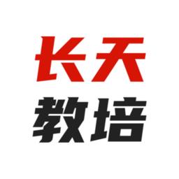长天教培 v2.4.13
