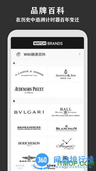 每日腕表杂志iDaily Watch v0.1.10安卓版 4