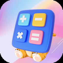Cute计算器最新版