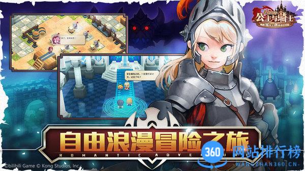 坎特伯雷公主与骑士唤醒冠军之剑的奇幻冒险 v2.80.0安卓版 0