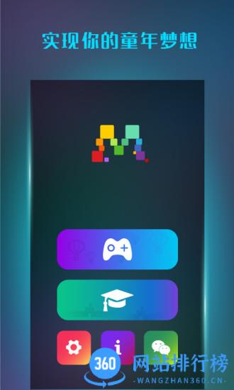 魔方学院app v2.2.25安卓最新版 0