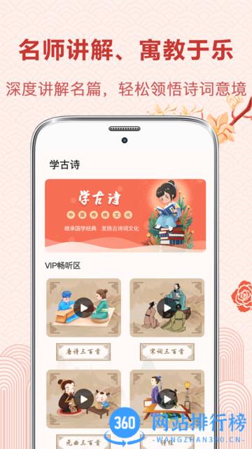 中华唐诗宋词 v4.9.6 安卓版 0