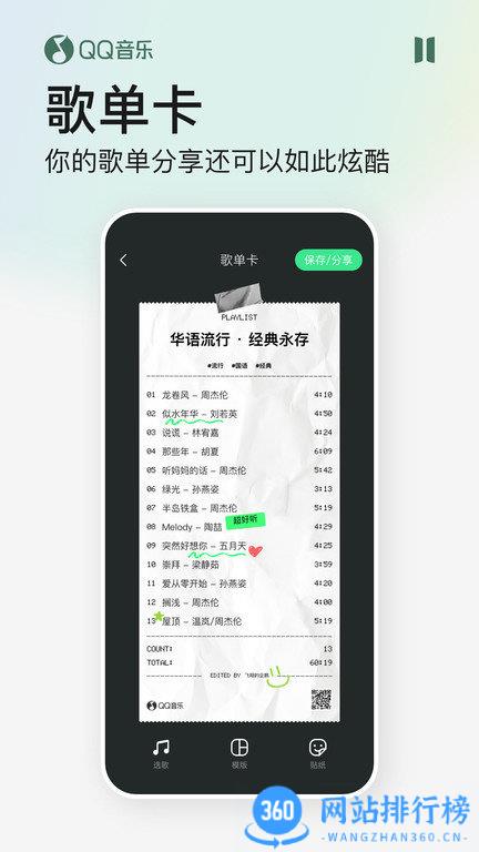 2023qq音乐播放器手机版 v12.10.0.8安卓最新版本 0
