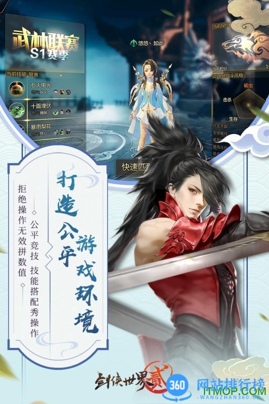 剑侠世界2果盘版 v1.4.20064 安卓版 4