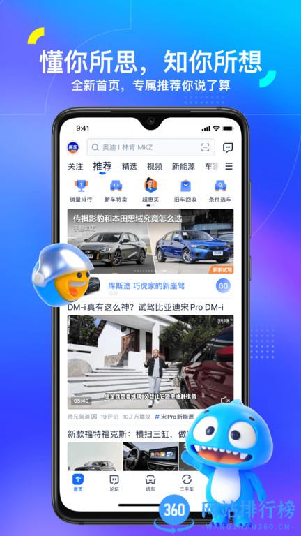 汽车之家电视版apk v11.57.0安卓版 2