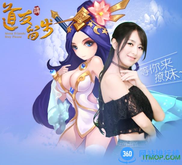 道友请留步官方版正版 v5.09.092701安卓版 3