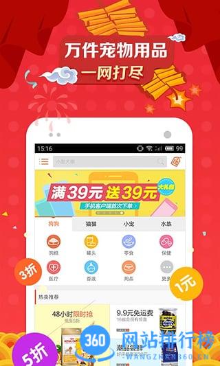 波奇宠物商城(宠物购物) v4.7.21安卓版 0