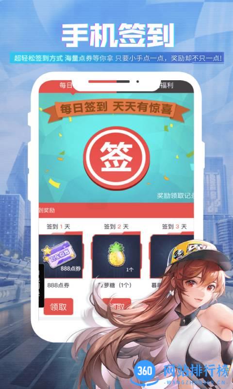 掌上飞车手游助手 v3.9.0 安卓最新版 2