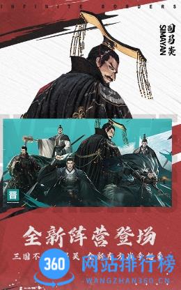 百度率土之滨手游 v6.2.4安卓版 3