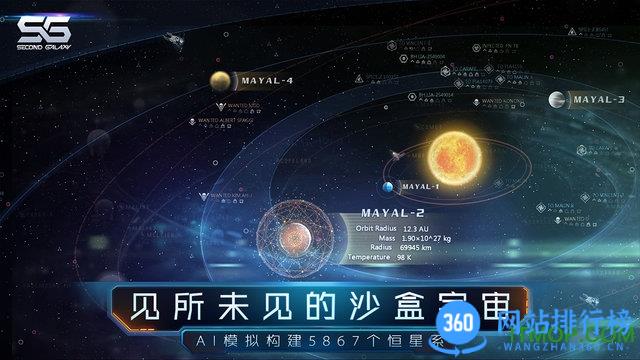第二银河官方版游戏 v1.11.11安卓最新版 1
