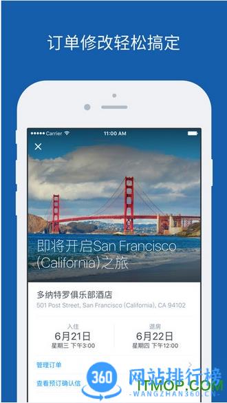 Booking缤客网手机商家版 v42.2.0.1最新安卓版 2