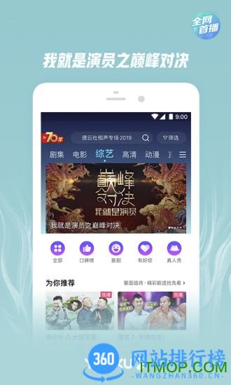 优酷视频google play版 v11.0.58安卓版 2