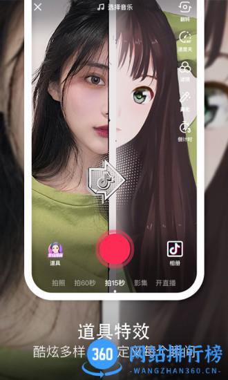 抖音 v28.1.0安卓版 1