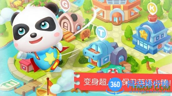 小宝宝学英语app
