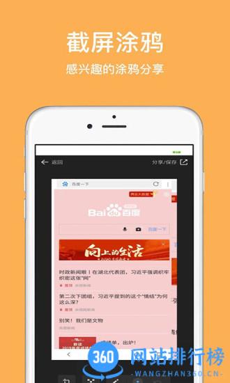 天马浏览器软件 v1.2.1.1000安卓版 0