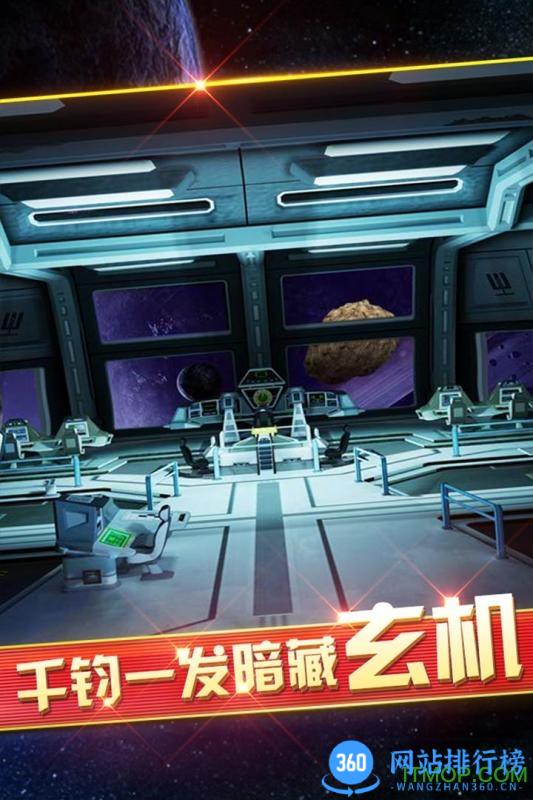 密室逃脱9太空迷航畅玩版 v700.00.03 安卓版 1