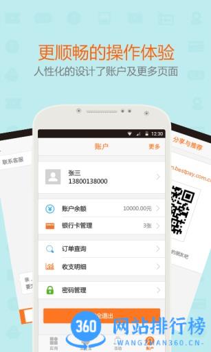 中国电信翼支付app v10.91.20安卓版 2
