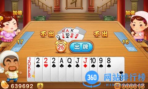欢乐斗地主2013年手机版 v8.024.016安卓版 0