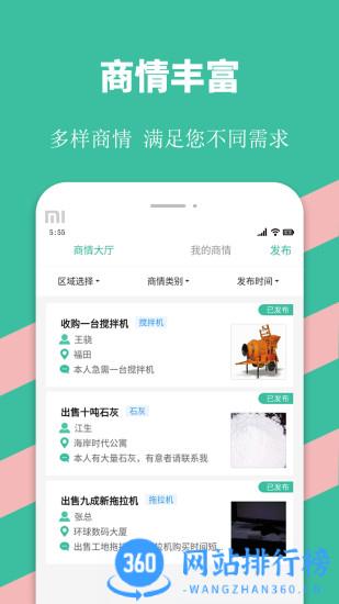 优途快达司机 v3.5.1安卓版 0