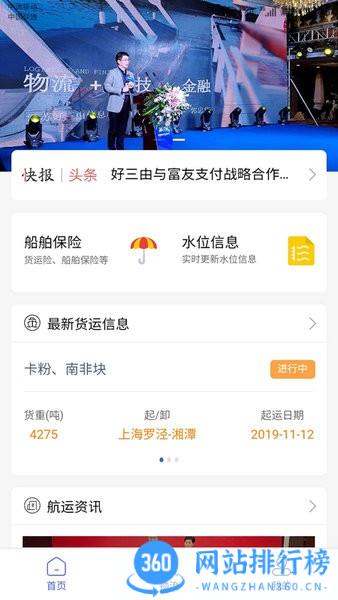 好三由客户端 v3.1.8安卓版 2