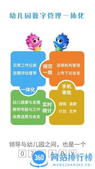 07BABY家园平台 v4.6.9 安卓版 3