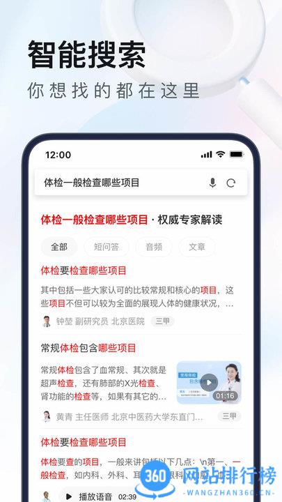 uc浏览器最新版2023 v16.2.2.1273 安卓版 3