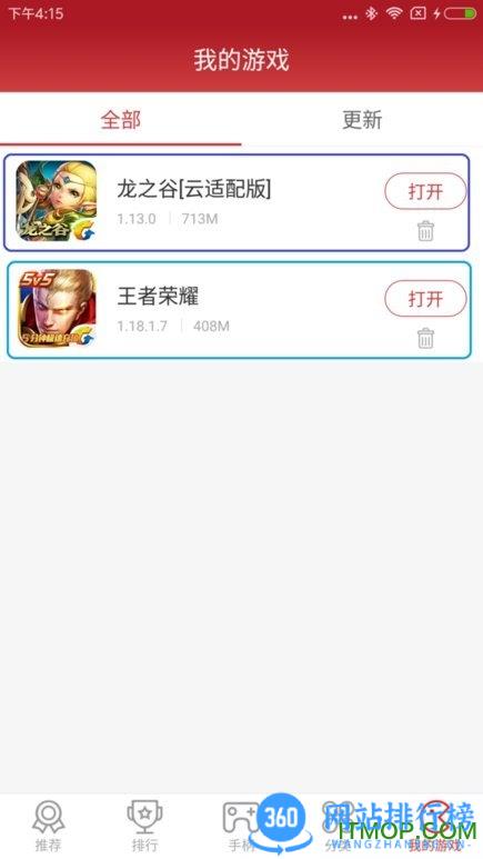 蓝牙手柄映射软件apk