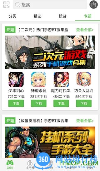 99719手游盒子公益版 v5.9.3813官网安卓版 1
