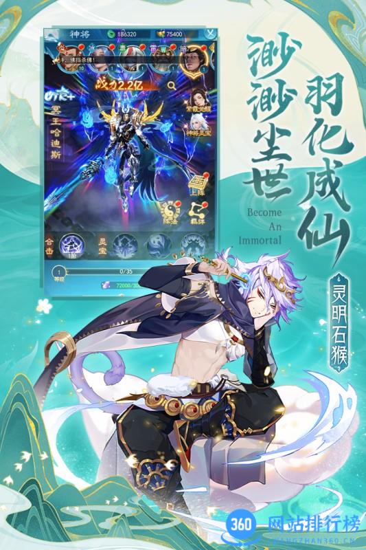 凡人神将传手游 v1.0.32安卓版 1