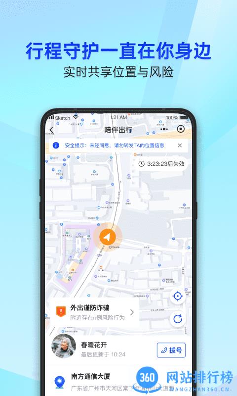 腾讯手机管家app官方版 v16.1.9安卓版 0