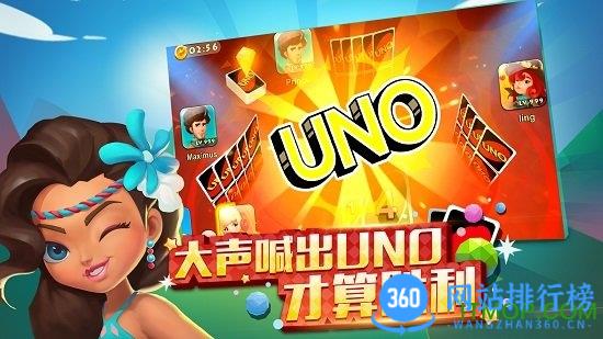 一起优诺正版UNO手游 v1.11.8069最新安卓版 0