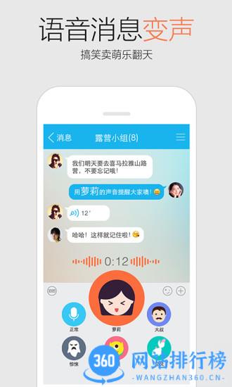 中兴手机qq最新版
