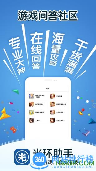 光环助手免root无限加速版 v5.32.8安卓版 2
