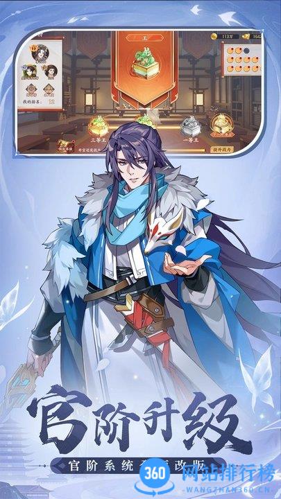 4399怒焰三国杀手游 v3.6.8安卓版 1