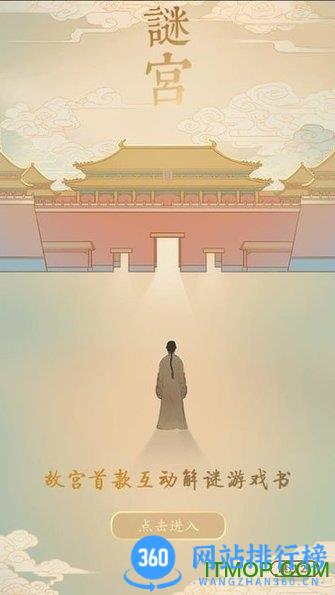 谜案馆app