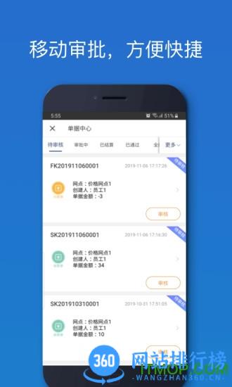 车满满物流助手app
