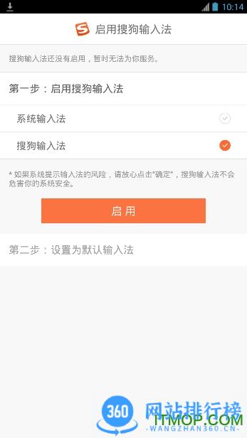 OPPO搜狗输入法专版 v11.36安卓版 3