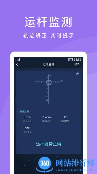 cueaction出杆 v1.0.5 安卓版 3