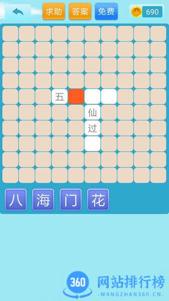 开心猜猜乐红包版 v2.1.4安卓版 0
