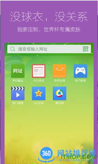 qq浏览器去广告版