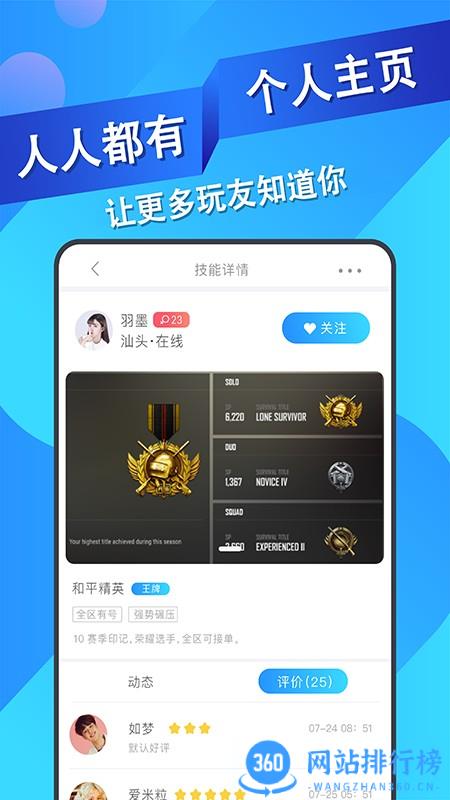王者代练接单平台 v1.1.22 安卓版 1