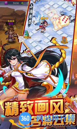 重写三国志手游 v4.2.3 安卓版 0